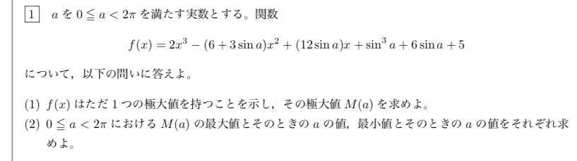年大阪大学文系第1問 もっ W さん ぶろぐ