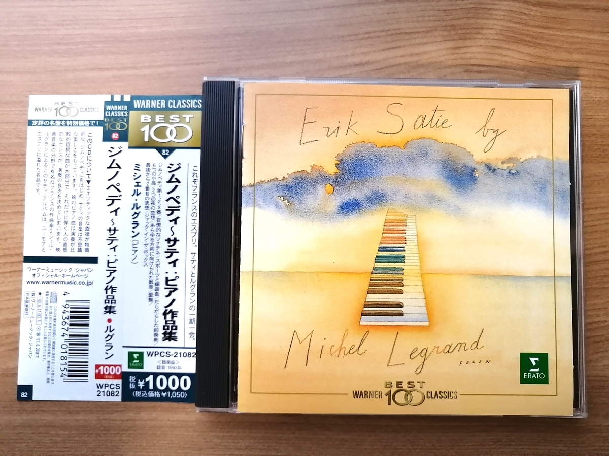 サティとは 音楽の人気 最新記事を集めました はてな
