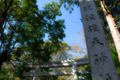 [神社]比波預天神社 (伊東市宇佐美)