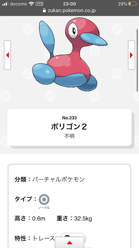 ポケモンの話をしよう モスティンファンタジー