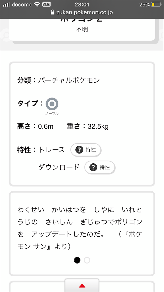 ポケモンの話をしよう モスティンファンタジー