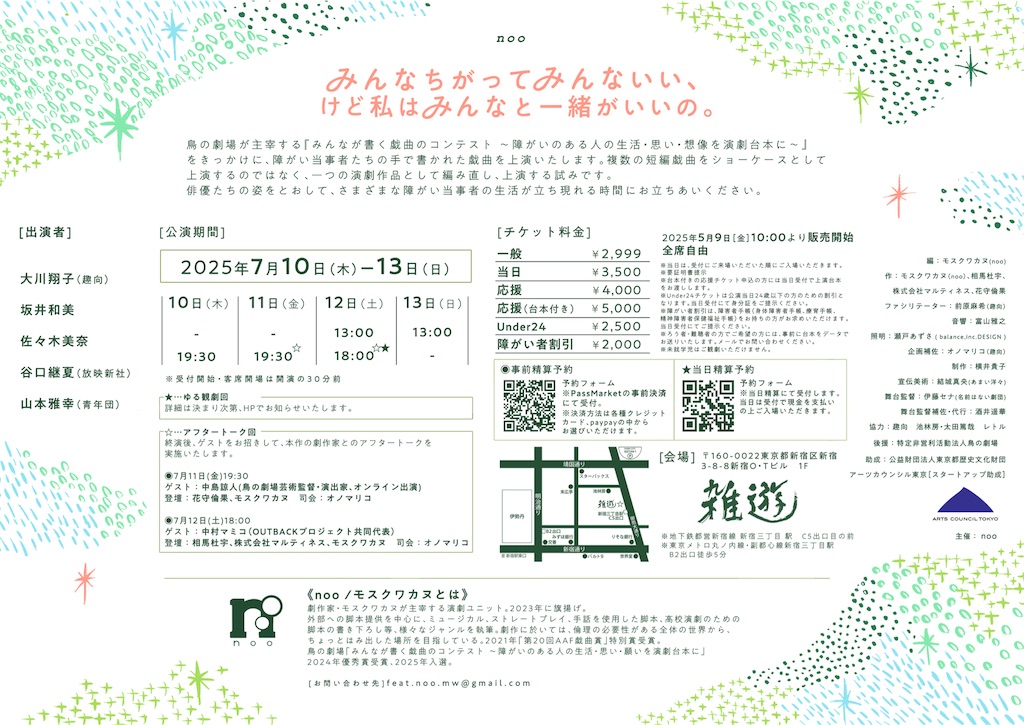 f:id:mosukuwakanu:20250529100029j:image f:id:mosukuwakanu:20250529100029j:image