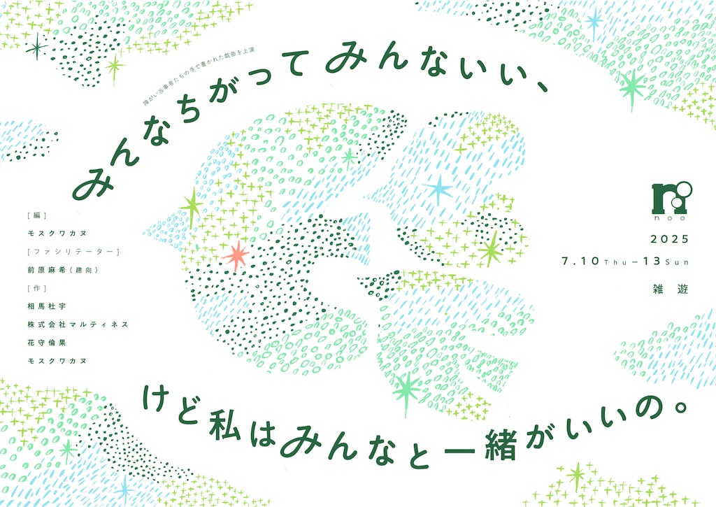 f:id:mosukuwakanu:20250529100035j:image f:id:mosukuwakanu:20250529100035j:image