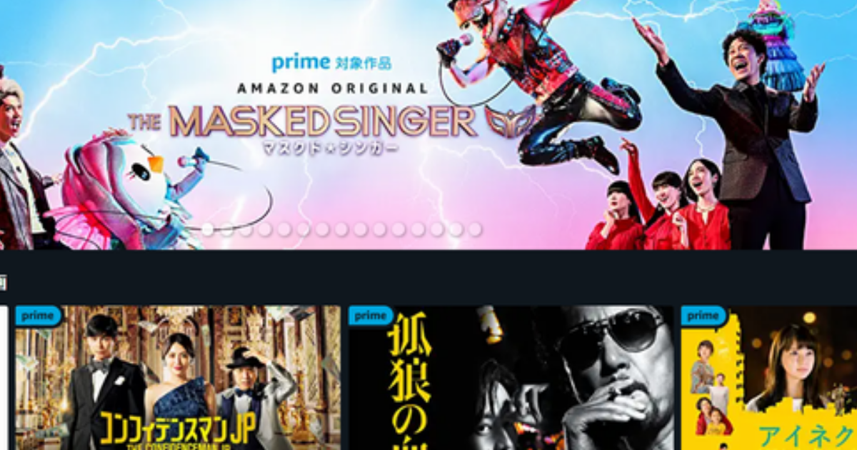 アマゾンプライム30日間無料体験申込みと解約方法 back music