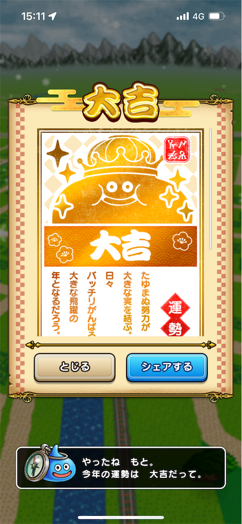f:id:mot_shige:20260104191212p:image