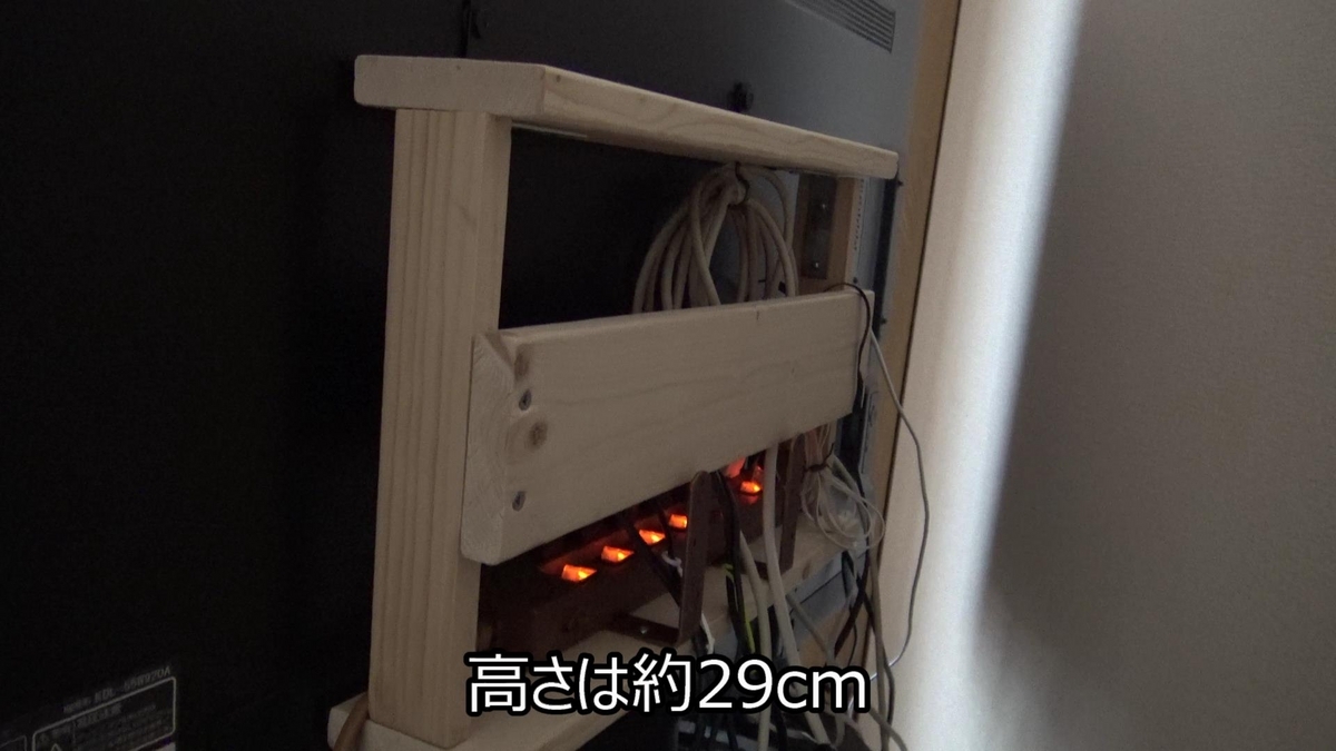 高さは約29cm