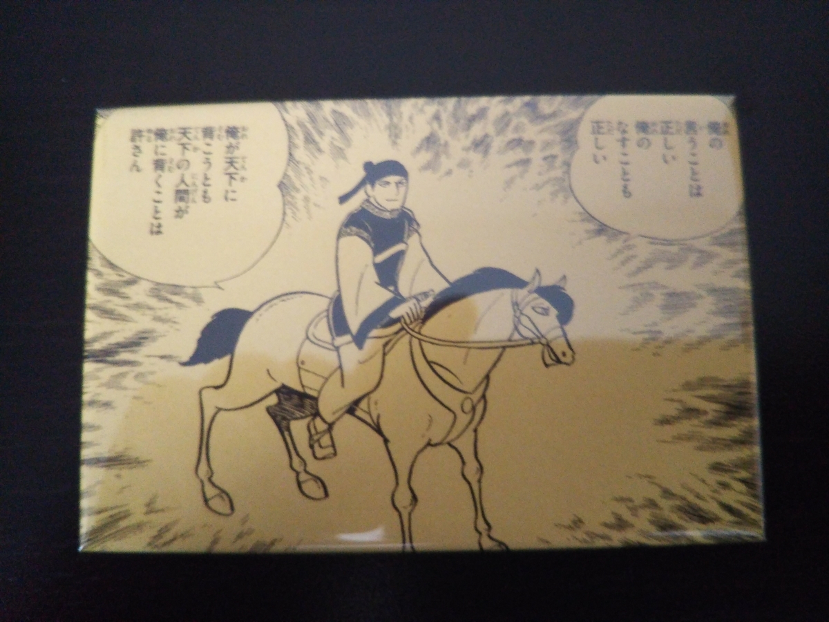 もぞ Vs Aさん 三国志 俺の言うことは正しい 俺の為すことも正しい らんどくなんでもかんでもｒ