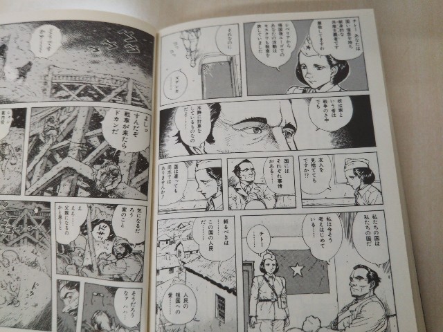石の花 坂口尚 １ らんどくなんでもかんでもｒ