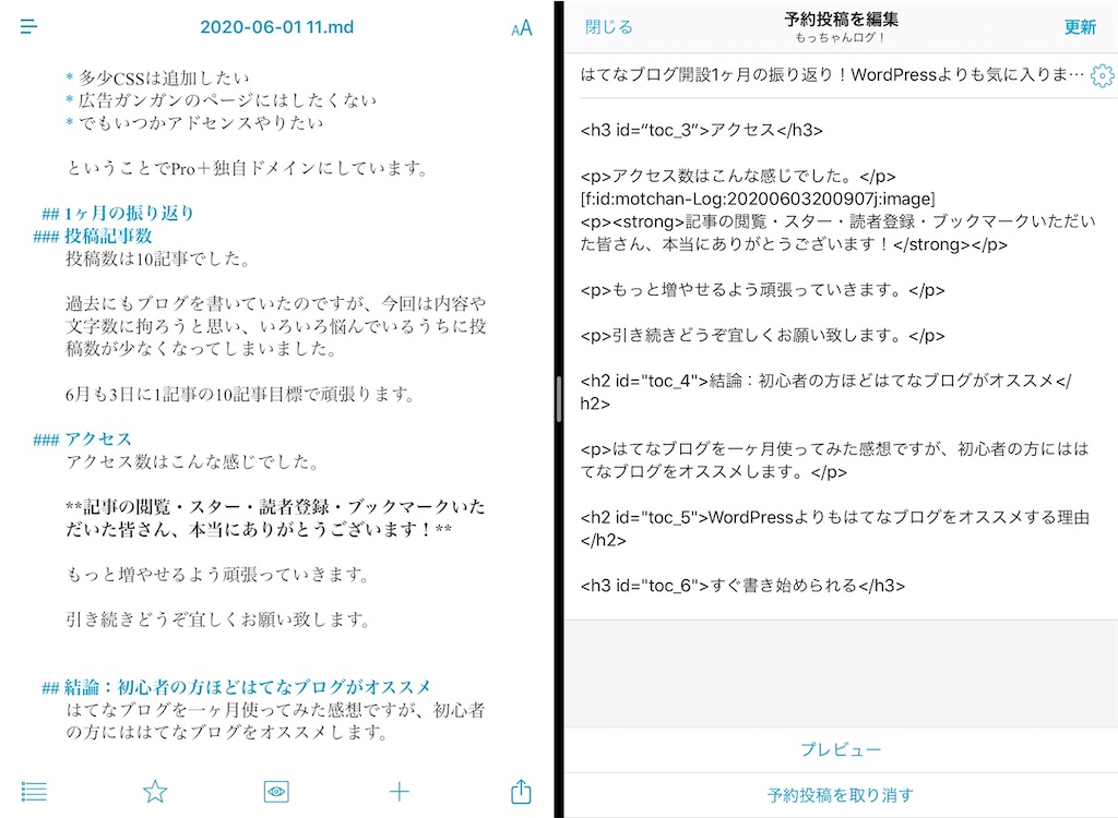 f:id:motchan-Log:20200603201020j:image f:id:motchan-Log:20200603201020j:image