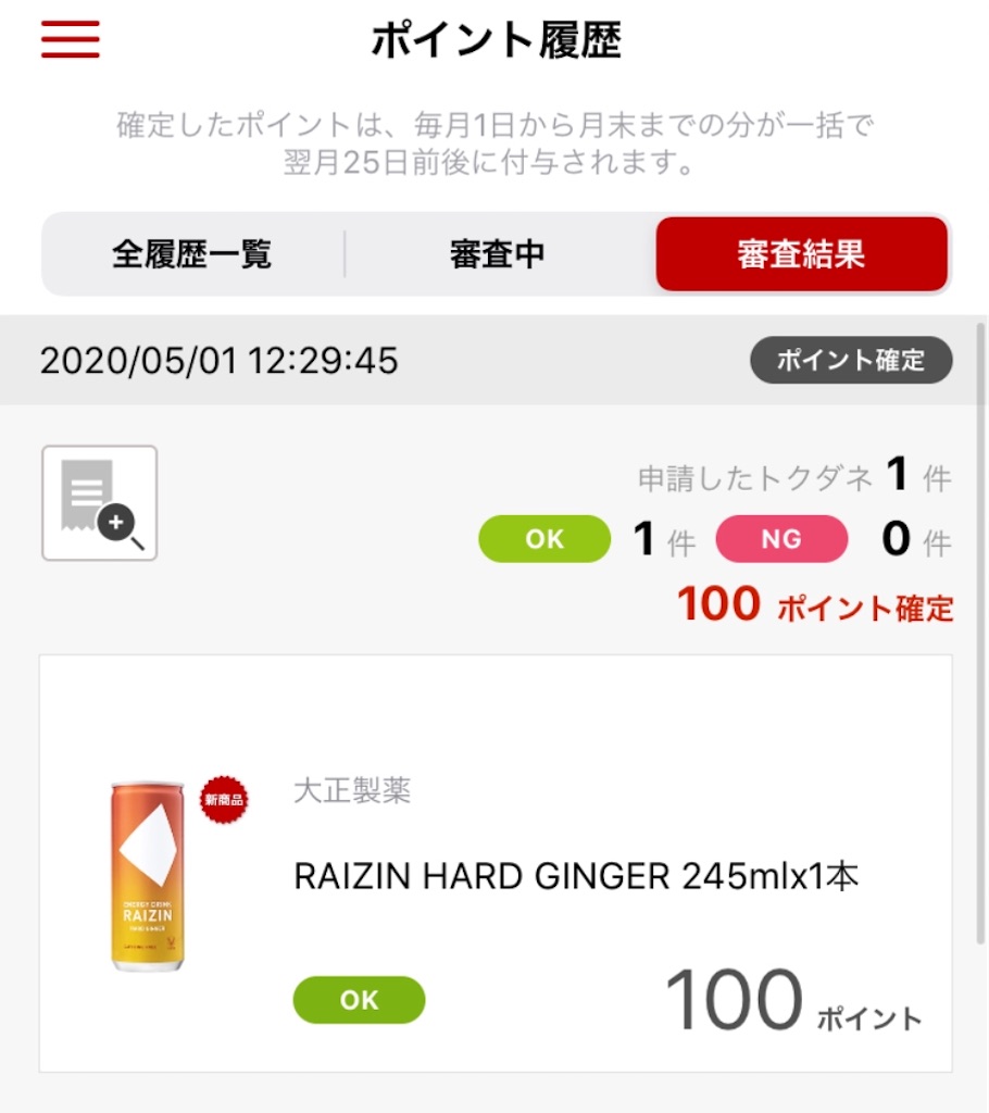 f:id:motchan-Log:20200604204715j:image f:id:motchan-Log:20200604204715j:image
