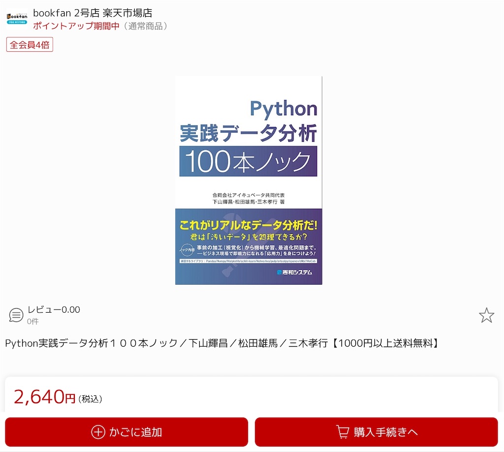 f:id:motchan-Log:20200604204749j:image f:id:motchan-Log:20200604204749j:image