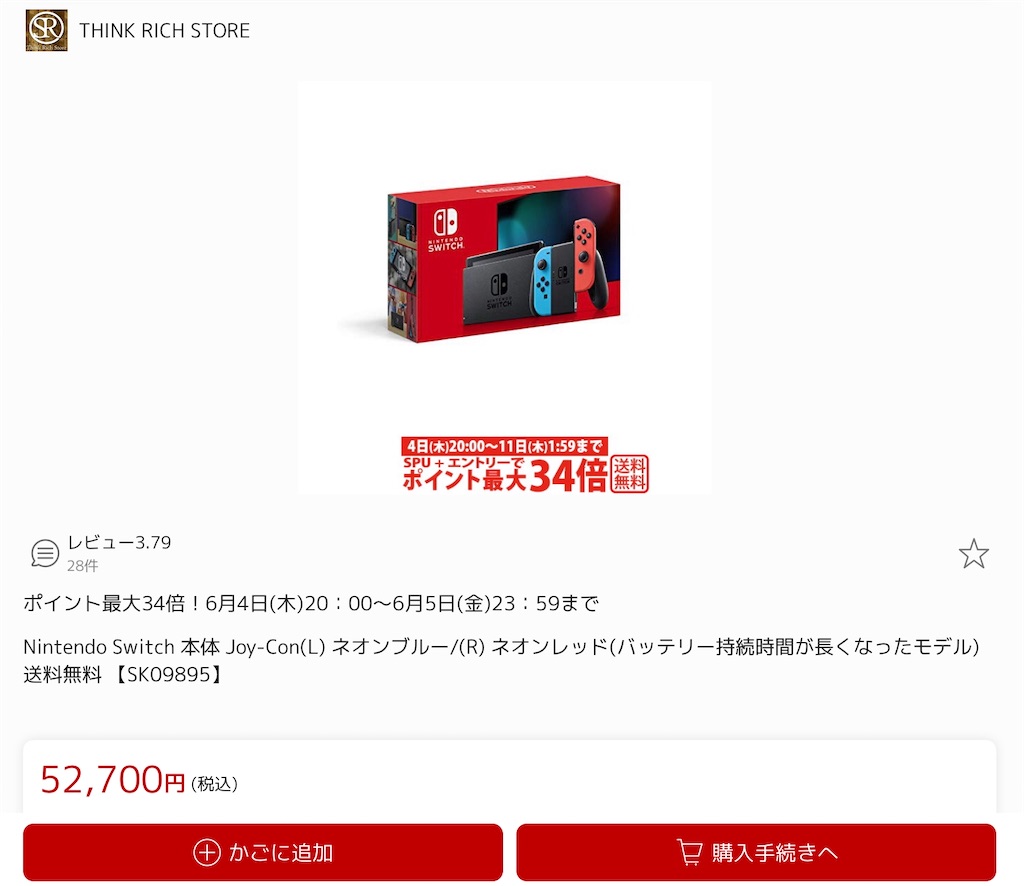 f:id:motchan-Log:20200604204900j:image f:id:motchan-Log:20200604204900j:image