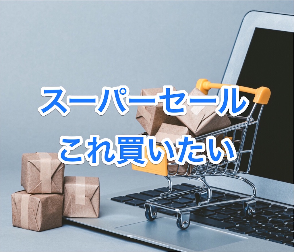 f:id:motchan-Log:20200604205629j:image f:id:motchan-Log:20200604205629j:image