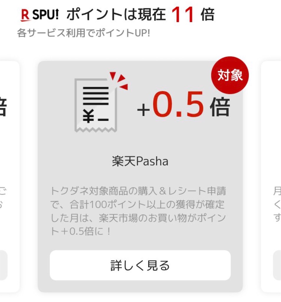 f:id:motchan-Log:20200610084548j:image f:id:motchan-Log:20200610084548j:image