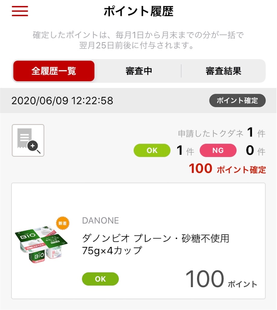 f:id:motchan-Log:20200610084553j:image f:id:motchan-Log:20200610084553j:image