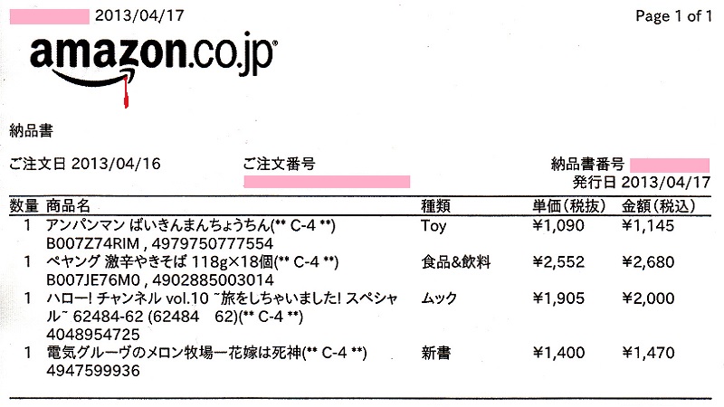 f:id:motegewa-37:20130420063615j:image f:id:motegewa-37:20130420063615j:image