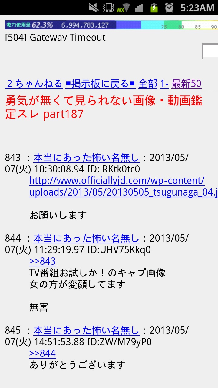 f:id:motegewa-37:20130510055838j:image f:id:motegewa-37:20130510055838j:image