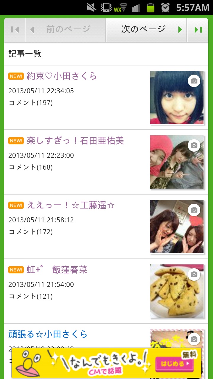 f:id:motegewa-37:20130525060515j:image f:id:motegewa-37:20130525060515j:image