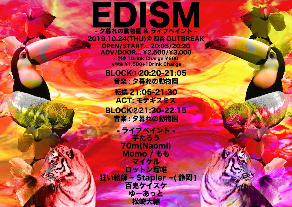 f:id:motegimatomo:20191022190015j:image f:id:motegimatomo:20191022190015j:image
