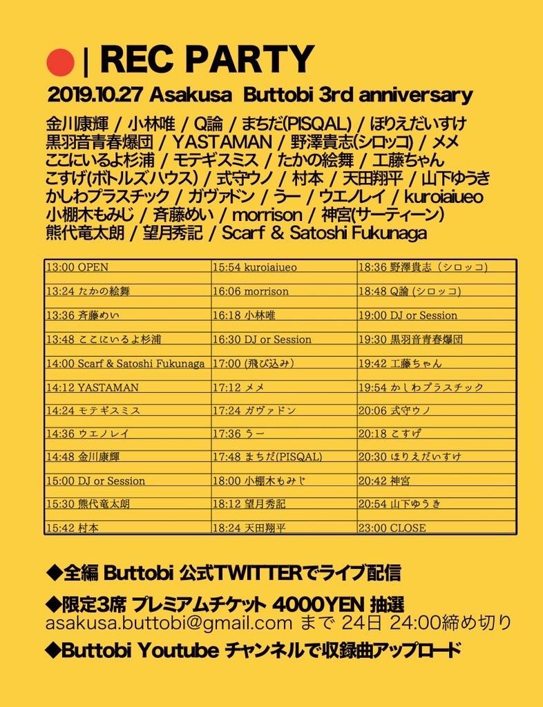 f:id:motegimatomo:20191023005743j:image f:id:motegimatomo:20191023005743j:image