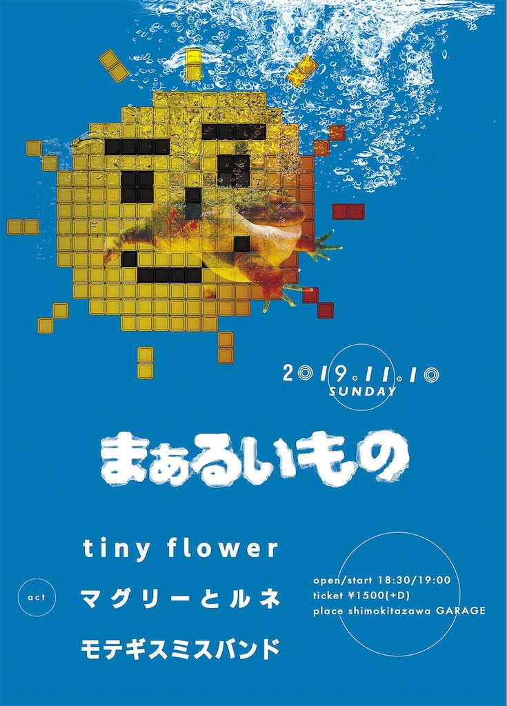f:id:motegimatomo:20191023010523j:image f:id:motegimatomo:20191023010523j:image
