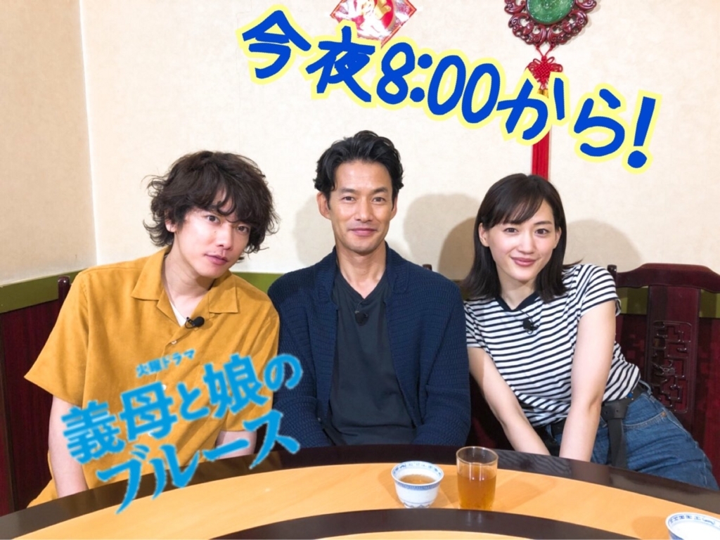 綾瀬はるかの義母と娘のブルースこれは泣くやつですね!! 男女の恋愛の行方 恋愛心理の様々 綾瀬はるかの義母と娘のブルースこれは泣くやつですね!! 男女の恋愛の行方 恋愛心理の様々