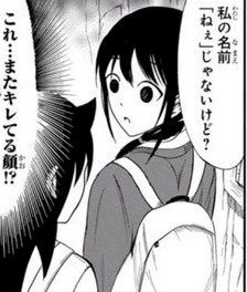 表情筋死んでる尊いキャラ 隣のおっさんがくさい