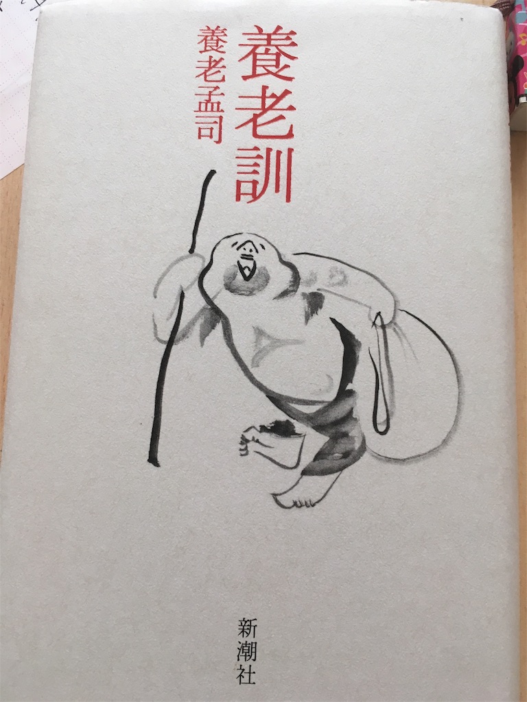 f:id:mother40:20190111090756j:image