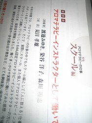 協会報誌・タイトル