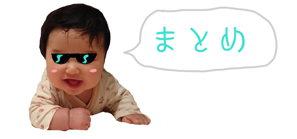 f:id:motherlife:20180201180852p:plain f:id:motherlife:20180201180852p:plain