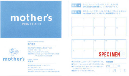f:id:mothersbakery:20110718143112j:image f:id:mothersbakery:20110718143112j:image