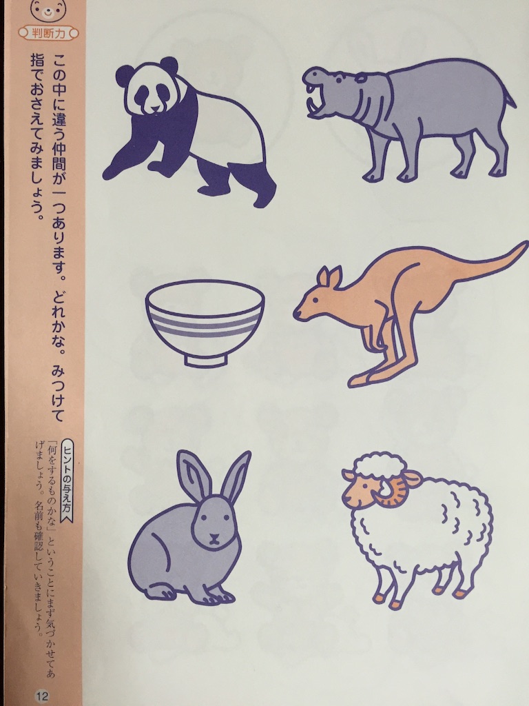 f:id:mothersnote:20160714224235j:plain