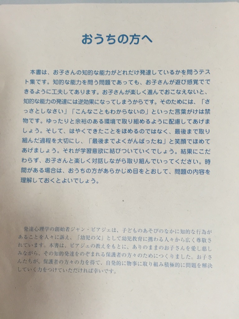 f:id:mothersnote:20160714224306j:plain