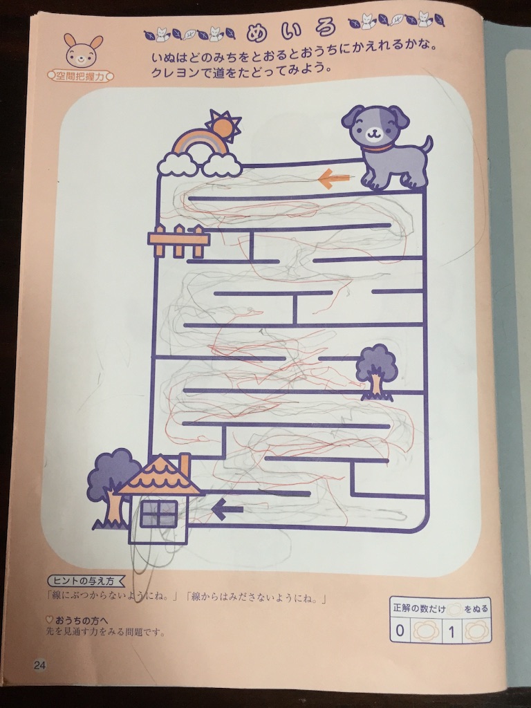 f:id:mothersnote:20160723075451j:image f:id:mothersnote:20160723075451j:image