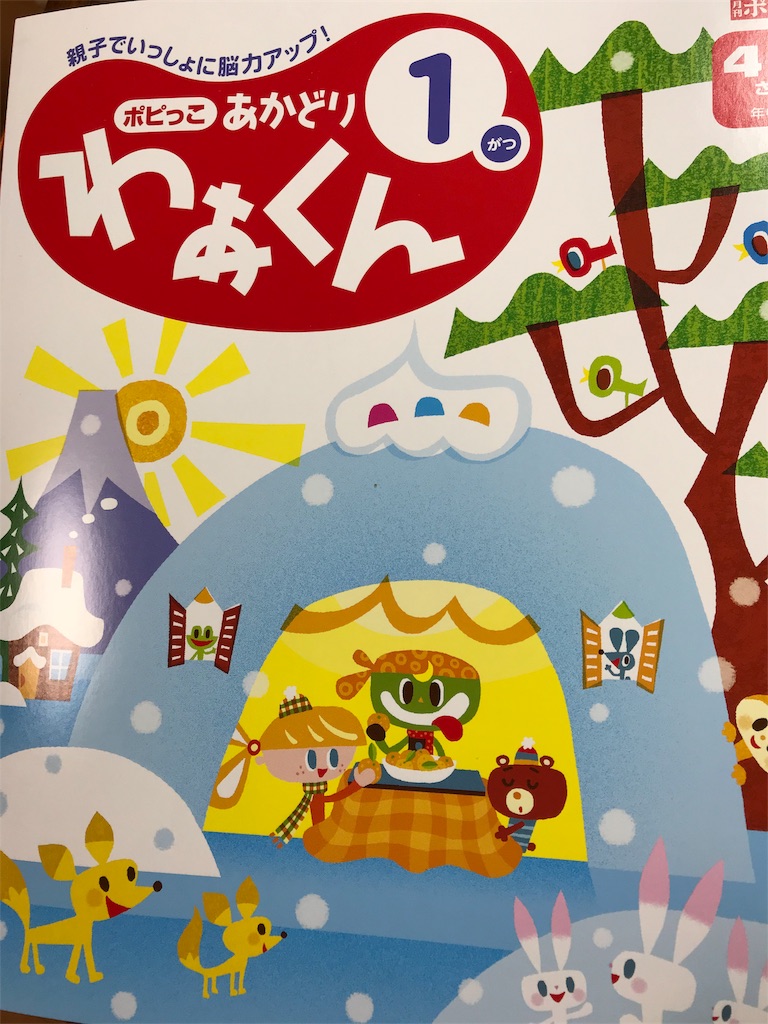 f:id:mothersnote:20180130115535j:plain f:id:mothersnote:20180130115535j:plain
