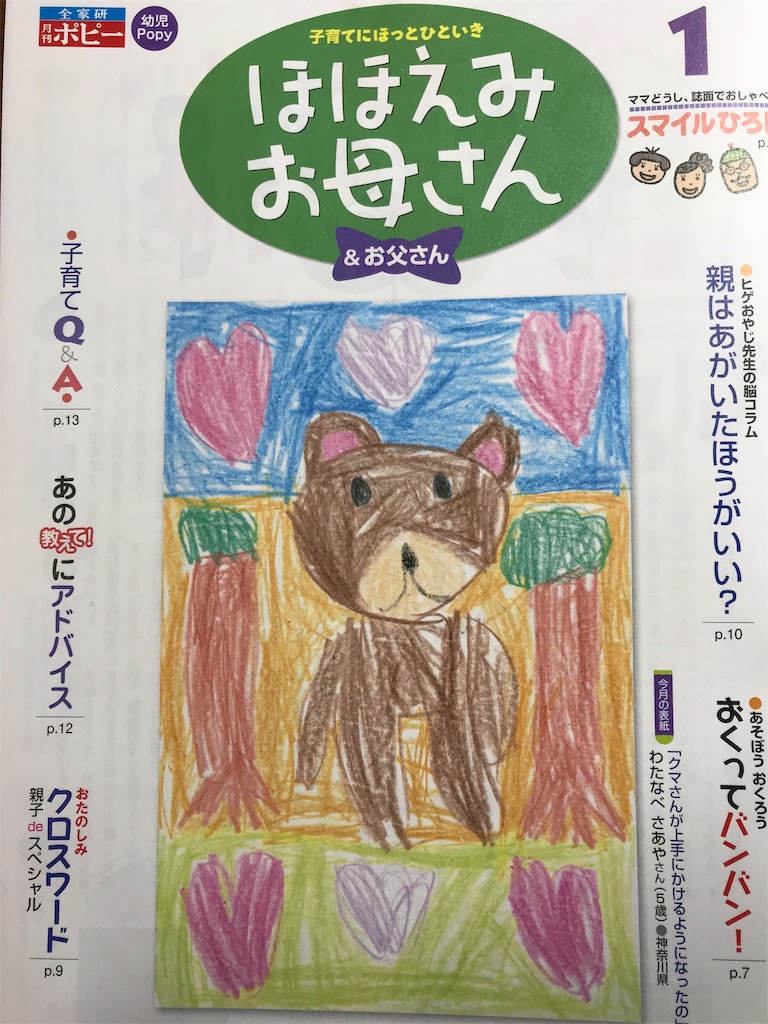 f:id:mothersnote:20180130115554j:plain f:id:mothersnote:20180130115554j:plain