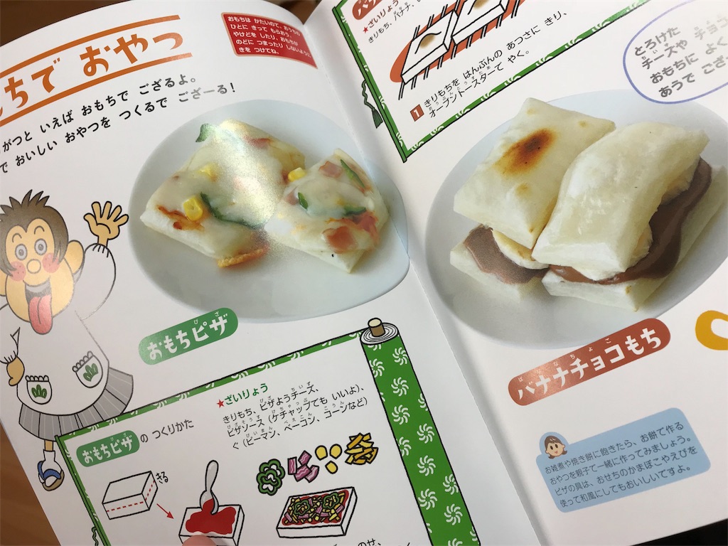 f:id:mothersnote:20180130115644j:plain f:id:mothersnote:20180130115644j:plain