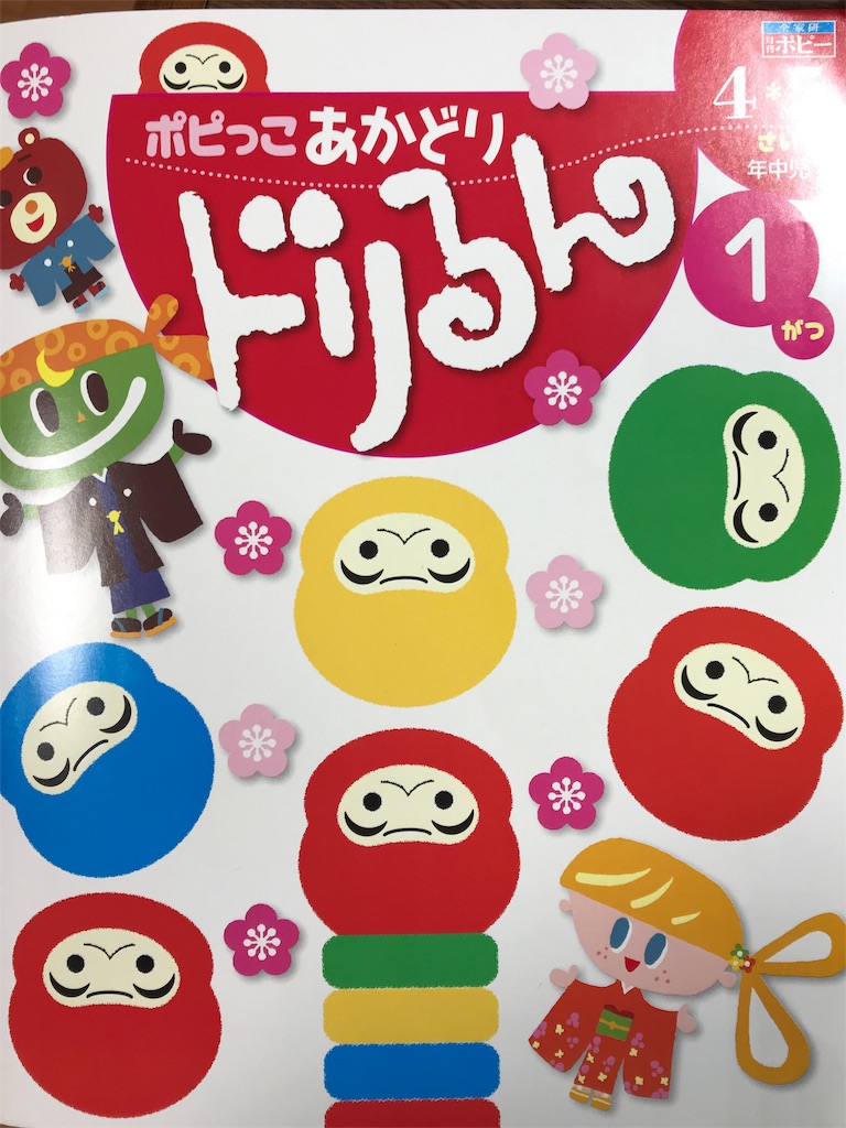 f:id:mothersnote:20180130121622j:plain f:id:mothersnote:20180130121622j:plain