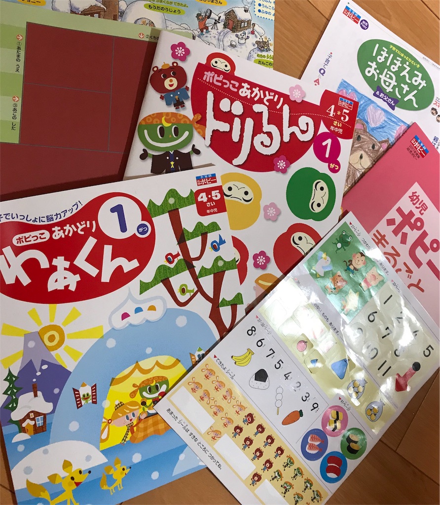 f:id:mothersnote:20180130184937j:plain