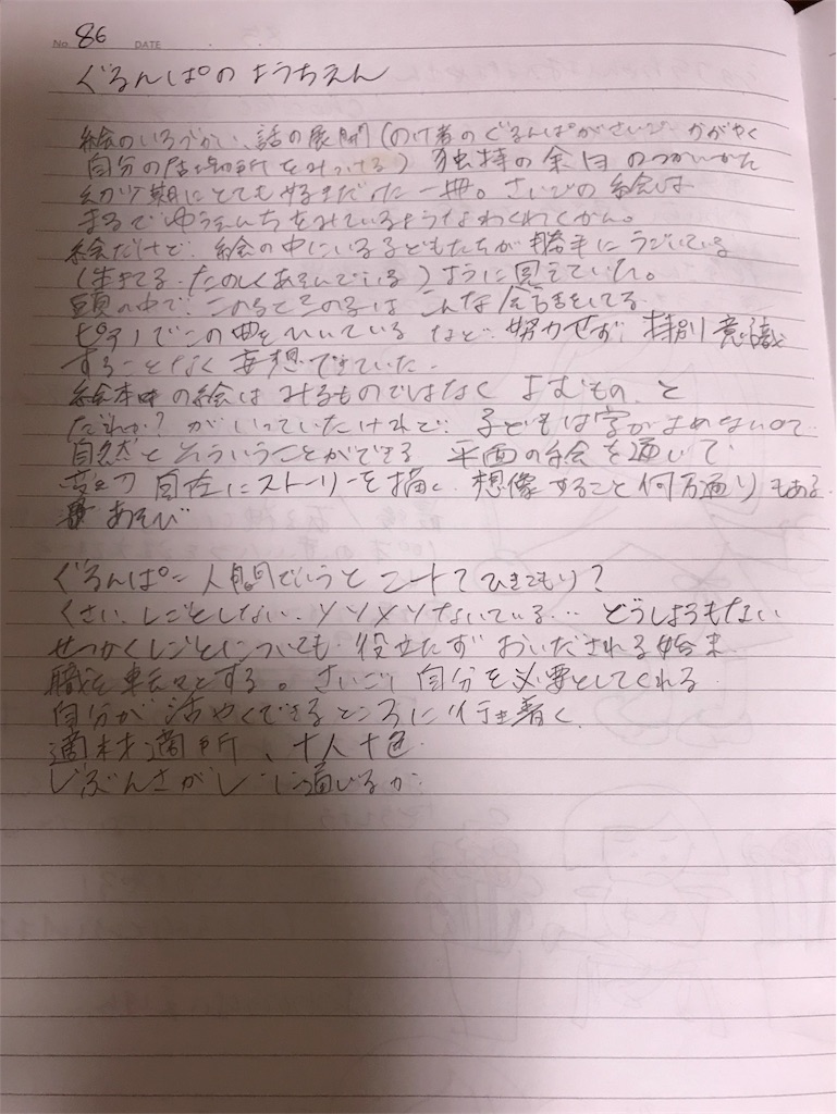 f:id:mothersnote:20180216230340j:plain f:id:mothersnote:20180216230340j:plain