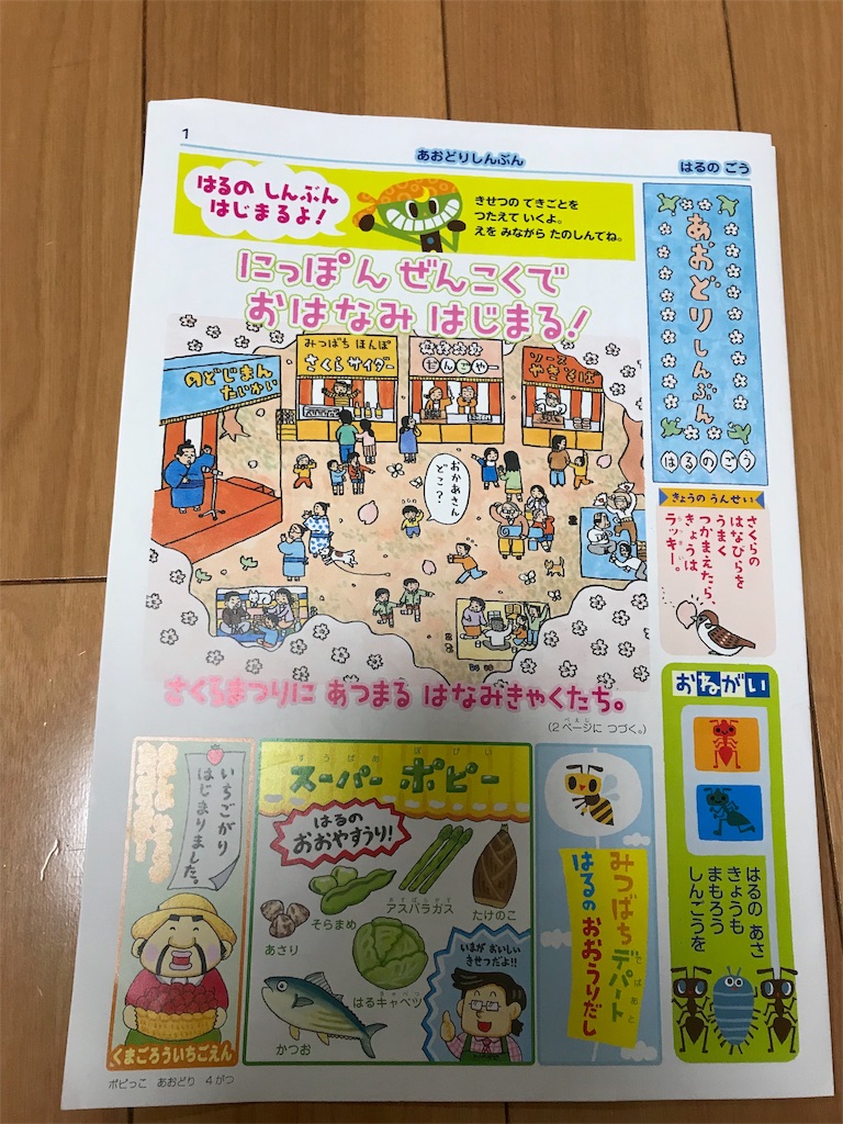 f:id:mothersnote:20180411154844j:image f:id:mothersnote:20180411154844j:image