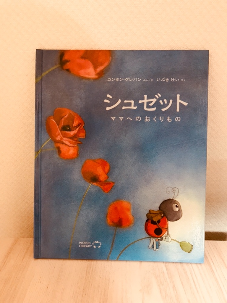 f:id:mothersnote:20180518155326j:plain f:id:mothersnote:20180518155326j:plain