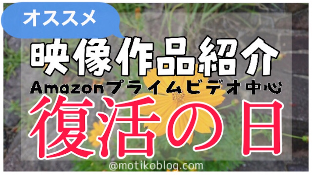 f:id:motikoblog:20210929091228j:image f:id:motikoblog:20210929091228j:image