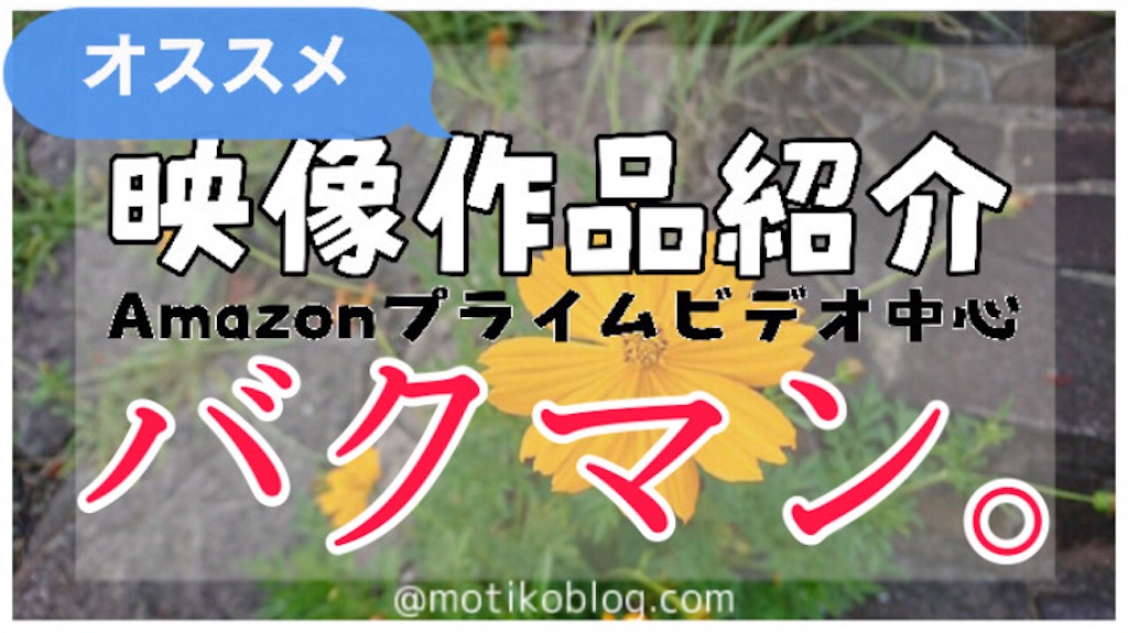 バクマン とは マンガの人気 最新記事を集めました はてな