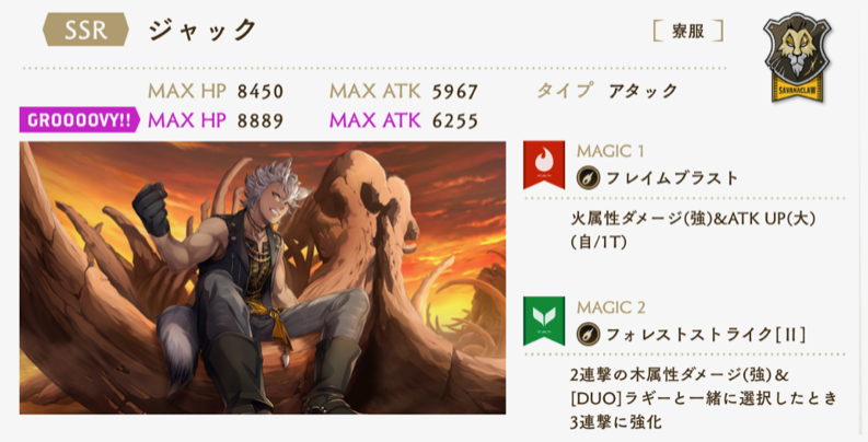 ツイステ ジャック ピックアップ召喚が開催中 7月7日14 59まで Moti Life