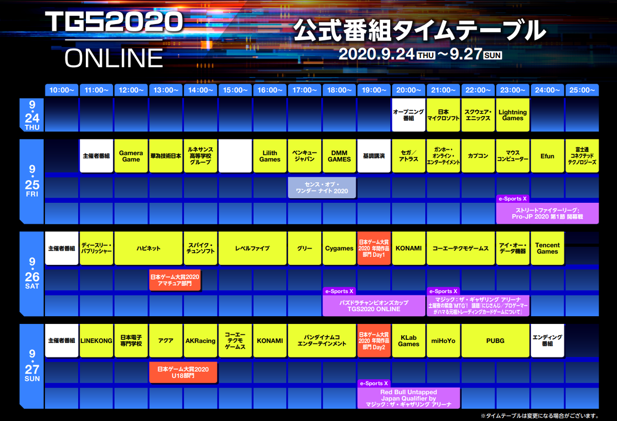 東京 番組 表 テレビ朝日｜番組表