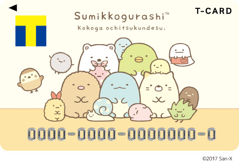 かわいいTポイントカードの紹介！ドラえもん50周年/すみっコぐらしなど