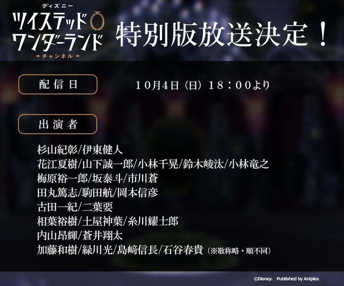 ツイチャン特別版は本日18時から配信 24名のボイスキャストが集結 Moti Life ツイチャン特別版は本日18時から配信 24名のボイスキャストが集結 Moti Life