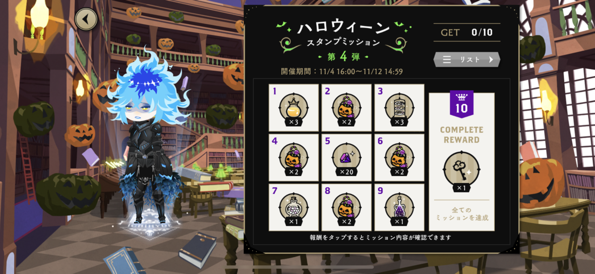 スケアリーモンスターズ 4章配信開始 スタンプミッション第4弾も開催 Maniac