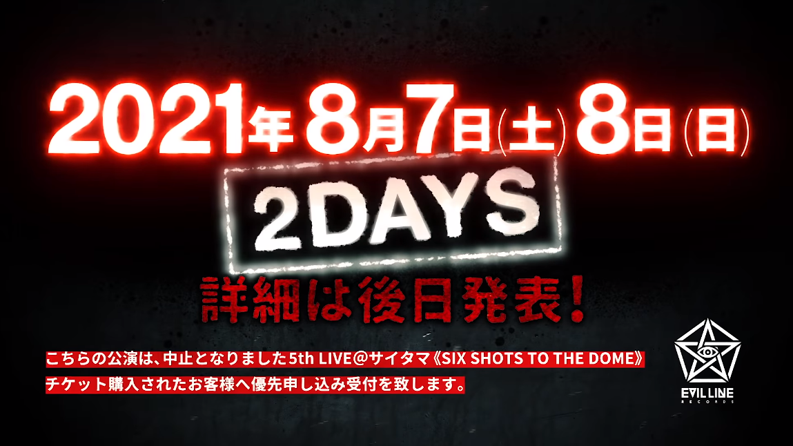 ヒプライ5thリベンジ公演開催決定 21年8月7日 8日の2日間 Maniac